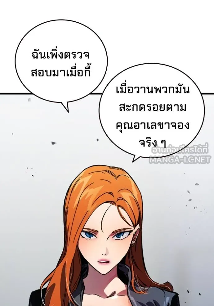 มหาสงครามคนแกร่ง ตอนที่ 11 รูปที่ 48