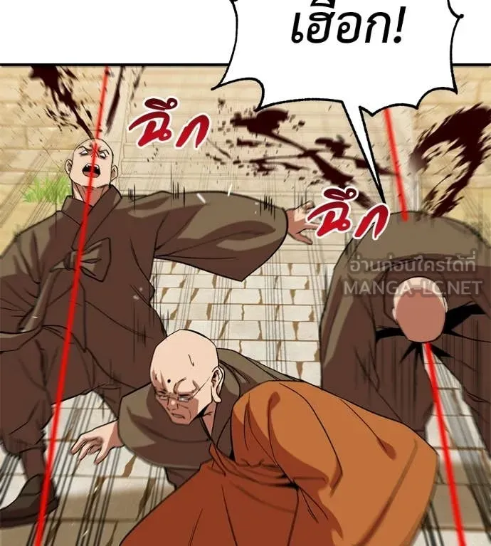 เรียกฉันว่าพระเจ้า ตอนที่ 86 รูปที่ 149