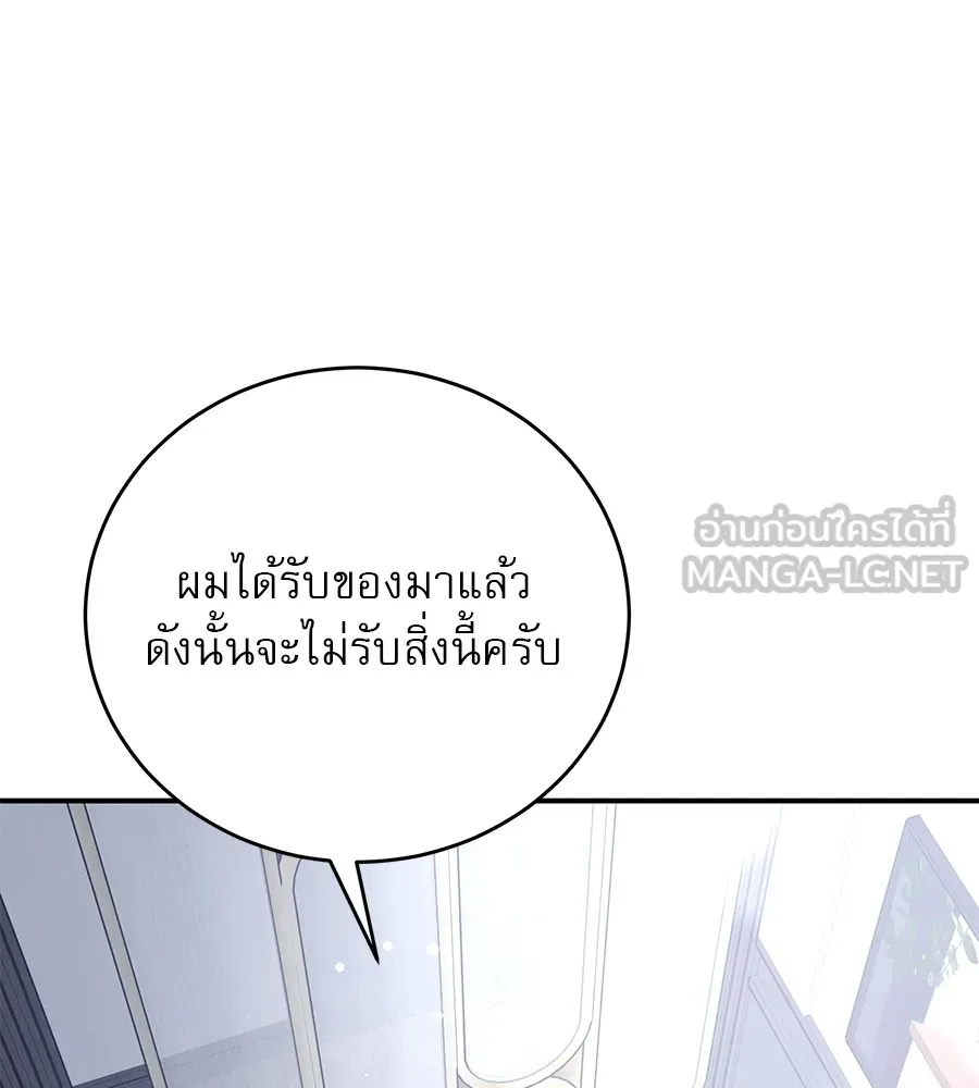 รักหลอกหยอกแฟนเก่า ตอนที่ 40 รูปที่ 51