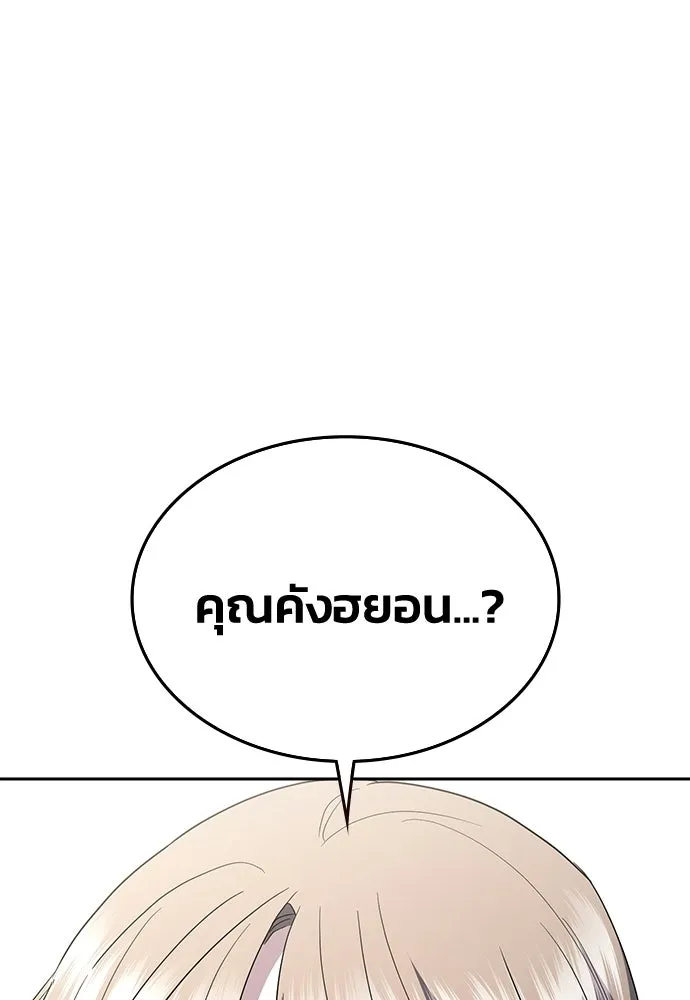 รักแล้วห้ามเลิก ตอนที่ 75 รูปที่ 14