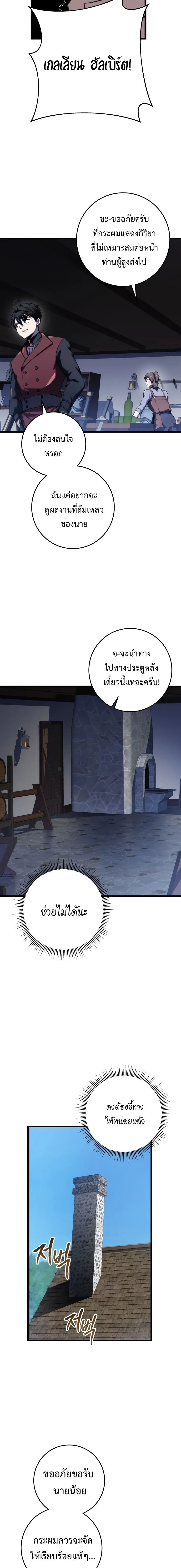 A Dragonslayer_s Peerless Regression ผ_พ_ช_ตม_งกรหวนค_นมาล_างแค_น ตอนที่ ตอนที่ 13 รูปที่ 9