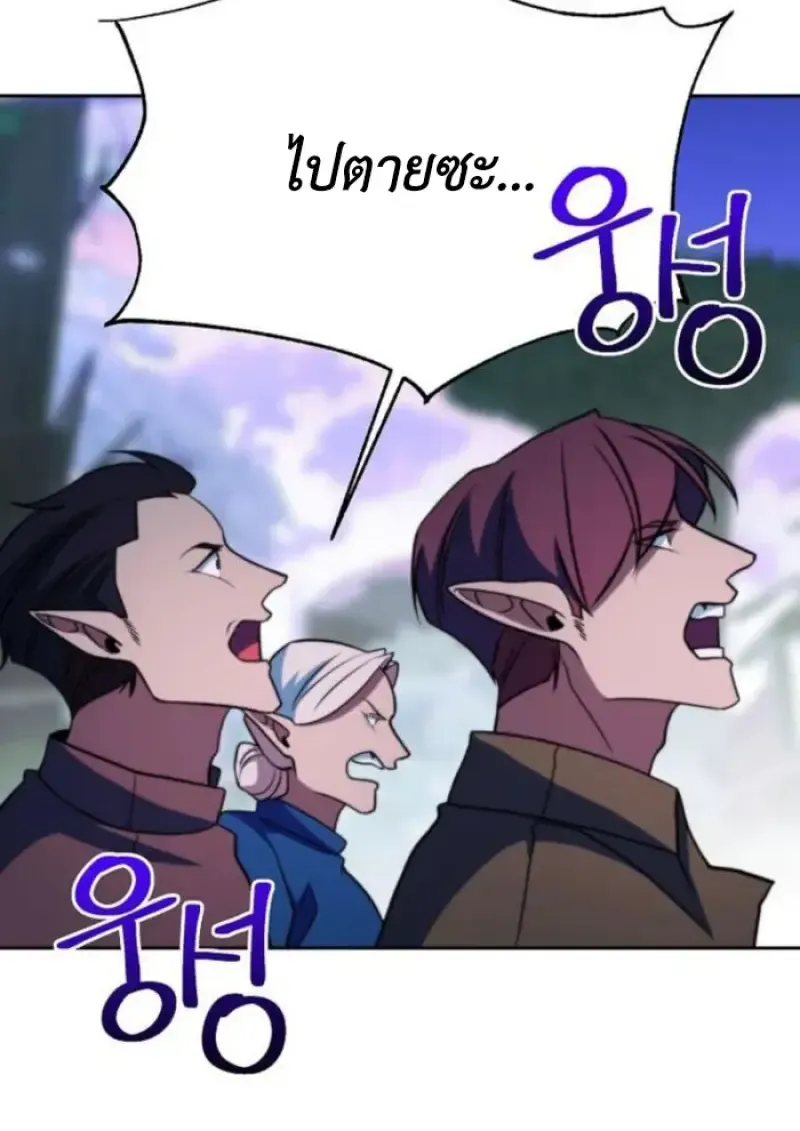 Archmage Transcending Through Regression ตอนที่ ตอนที่ 153 รูปที่ 120