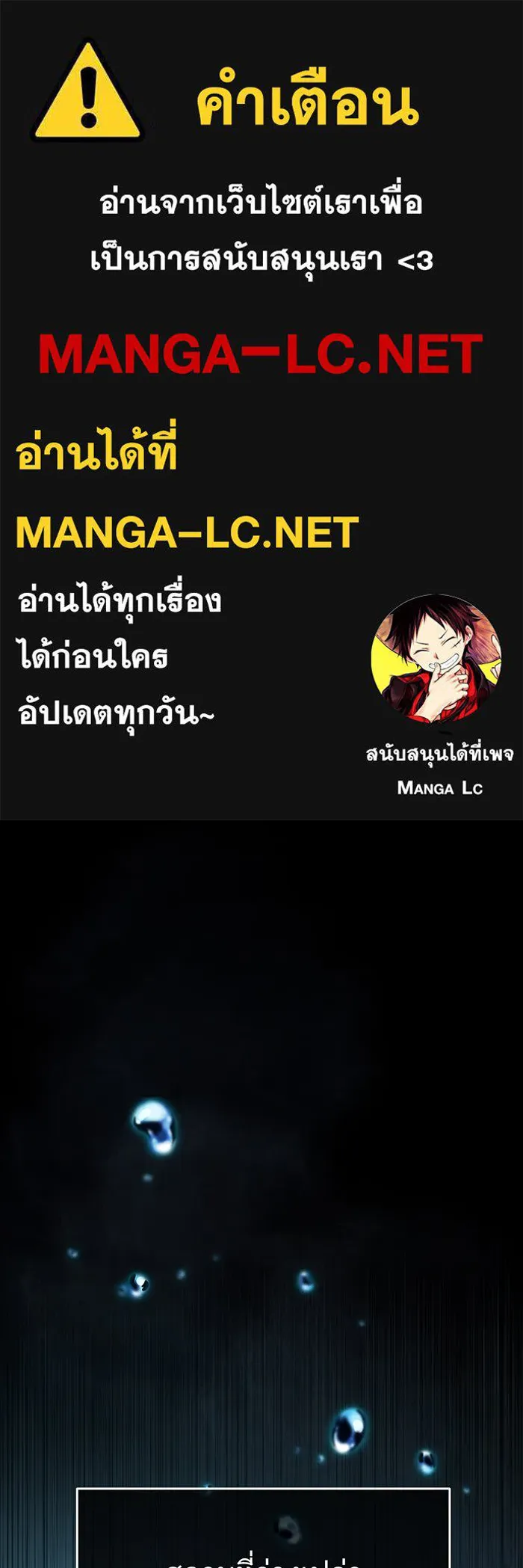 จอมเวทเกิดใหม่ในรอบ 66666 ปี ตอนที่ 96 รูปที่ 1