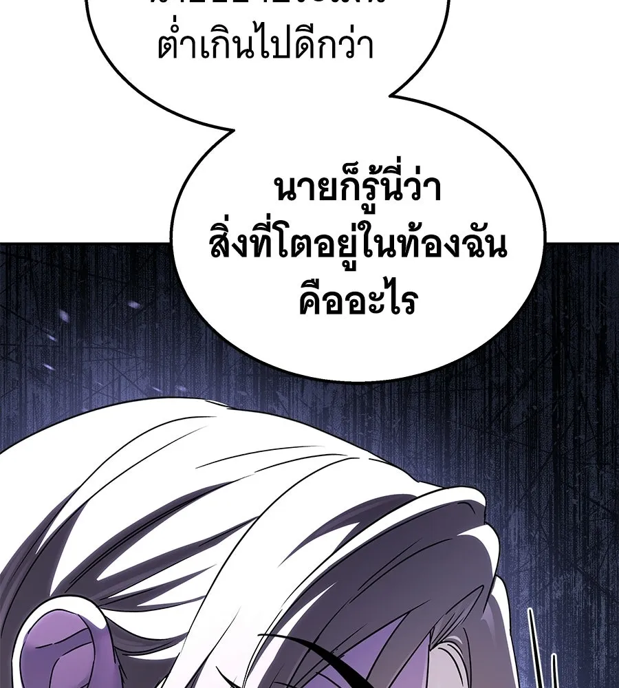 ถึกทนแทงก์แรงก์ C ตอนที่ 28 รูปที่ 146