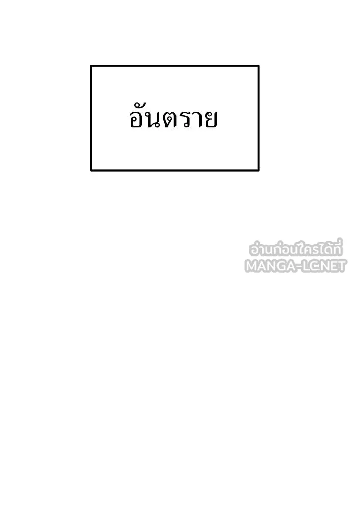 ถ่านไฟเราไม่เก่าเลย ตอนที่ 23 รูปที่ 39