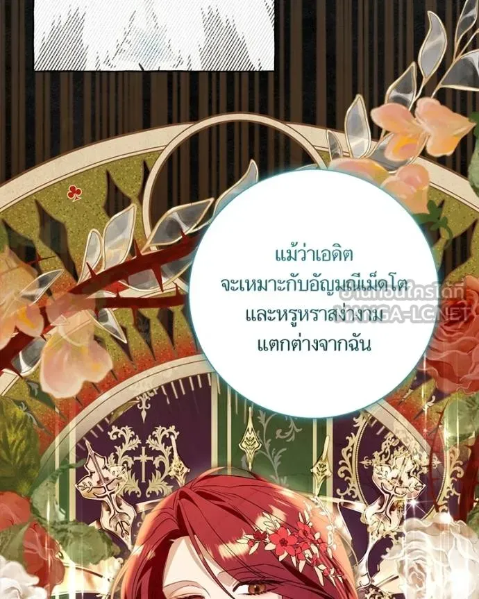 นึกว่าเป็นอิเซไค ตอนที่ 100 รูปที่ 97