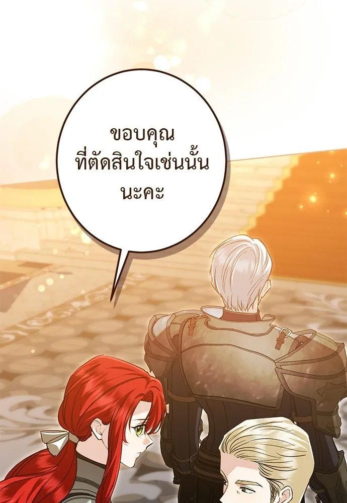 บุปผาลบคมดาบ ตอนที่ 78 รูปที่ 92