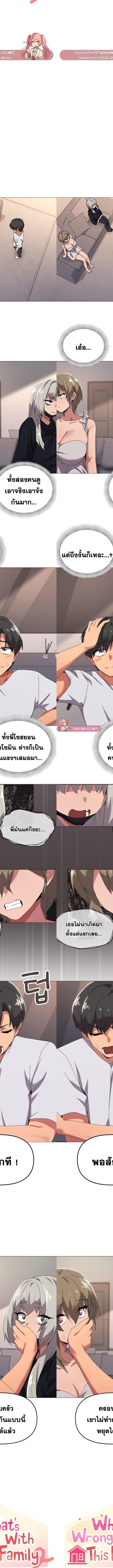What’s wrong with this family ตอนที่ 43 3