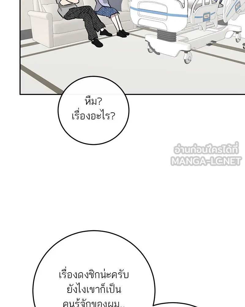 ตำนานเทพธิดาตกสวรรค์ ตอนที่ 89 รูปที่ 93