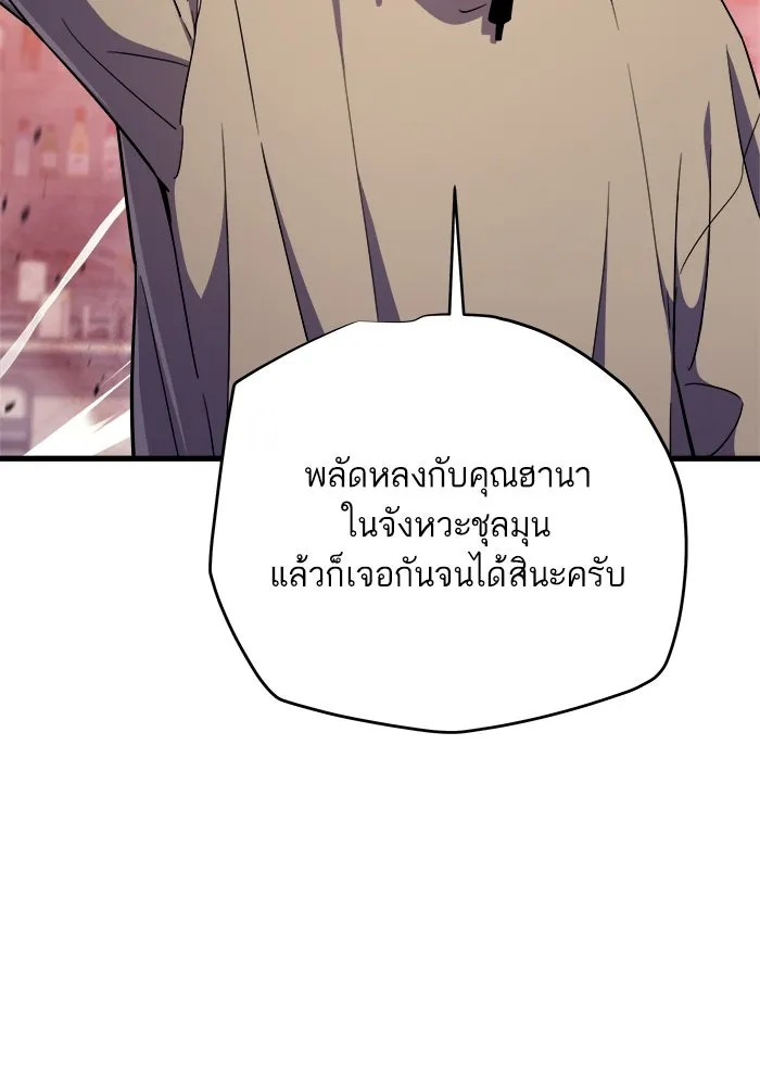 เริ่มเกมพร้อม 13 คุณสมบัติลับ ตอนที่ 11 รูปที่ 26