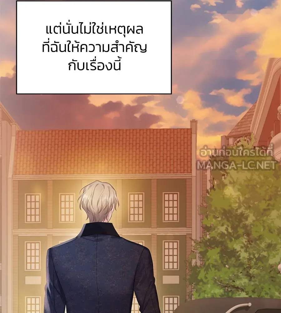 บาสเตียน ตอนที่ 45 รูปที่ 90