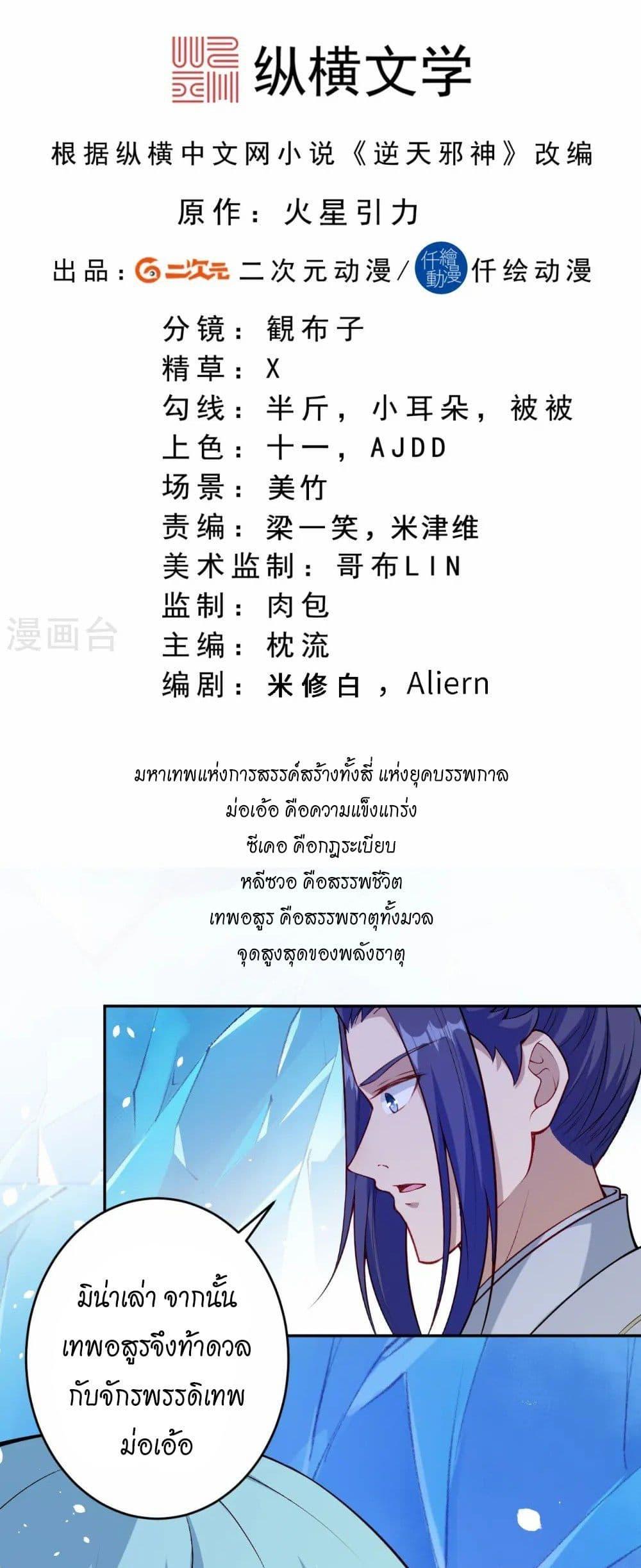 Manga-lc-com อ่านมังงะ อ่านการ์ตูน ออนไลน์ ฟรี Against the Gods อสูรพลิกฟ้า ตอนที่ 1 2 3 4 5 6 7 8 9 10 11 12 13 14 ฟรี ไม่มีโฆษณา Manga-lc - อ่าน มังงะ อ่าน การ์ตูน ออนไลน์ อ่านมังงะ ฟรี