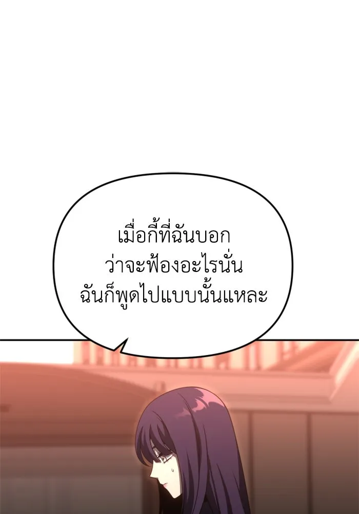 อดีตบอสหอคอย ตอนที่ 75 รูปที่ 164