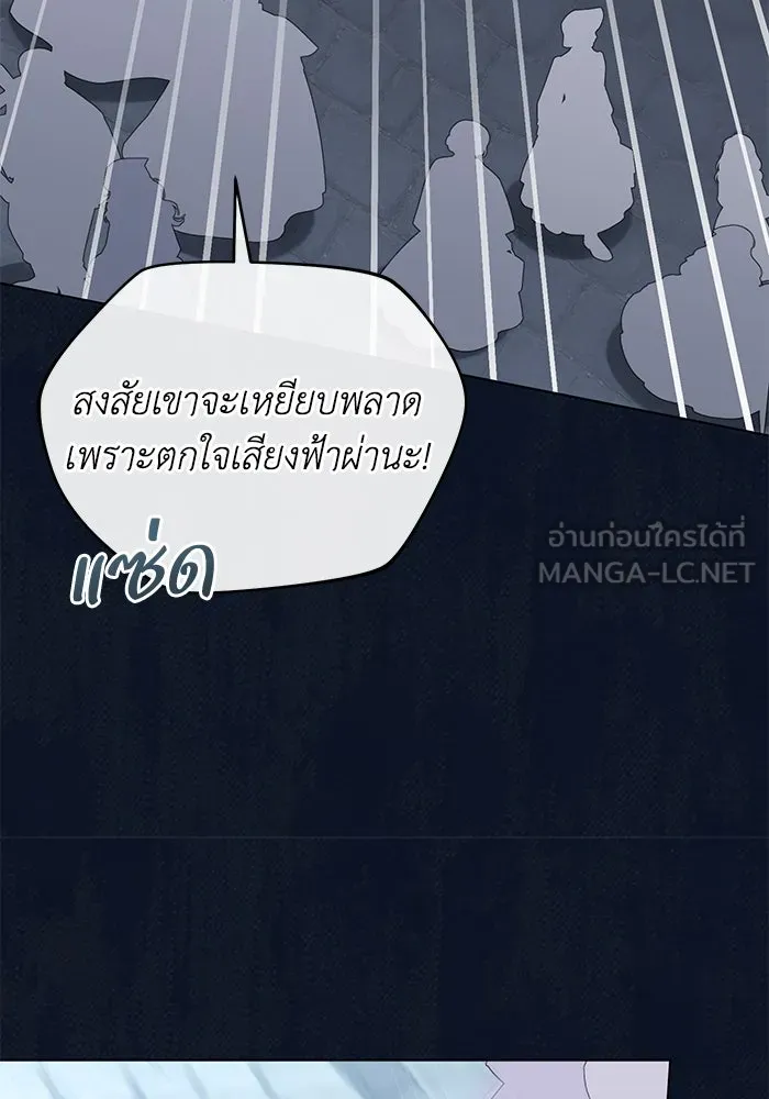 ชีวิตใหม่ในตระกูลมือสังหาร ตอนที่ 57 รูปที่ 84