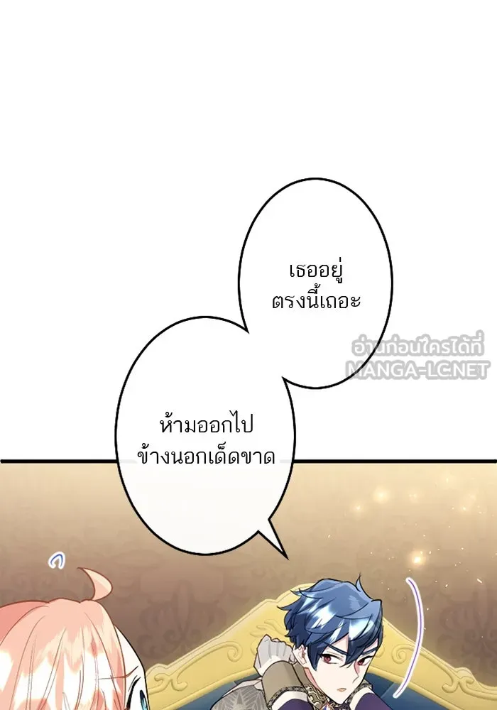 คุณหนูย้อนเวลามาเป็นอัศวิน ตอนที่ 44 รูปที่ 93