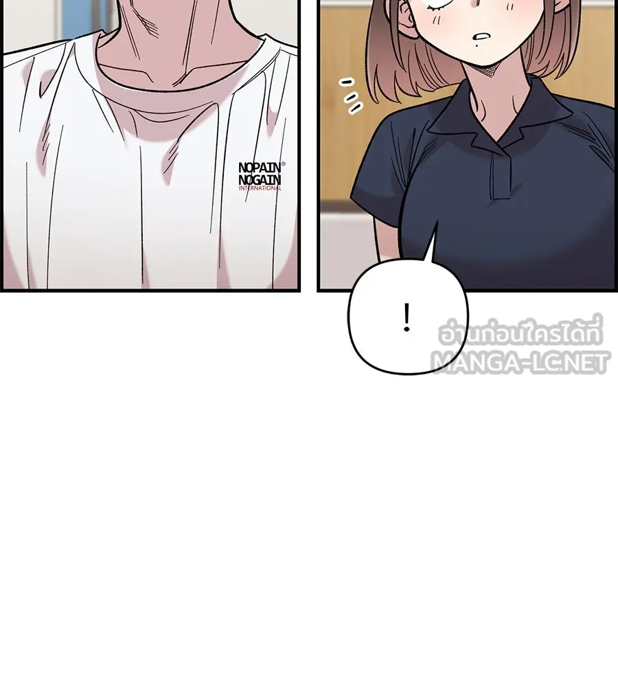 เพื่อนกันมันส์เกิน ตอนที่ 30 รูปที่ 93