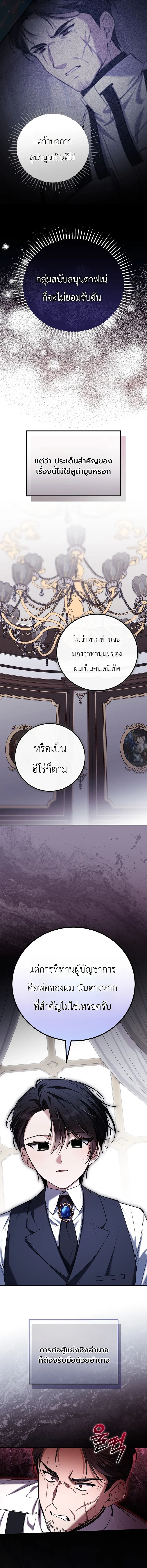 The Apocalypse Needs a Pro เอาช_ว_ตรอดในว_นส_นโลกด_วยประสบการณ_ระด_บเทพ ตอนที่ ตอนที่ 9 รูปที่ 17