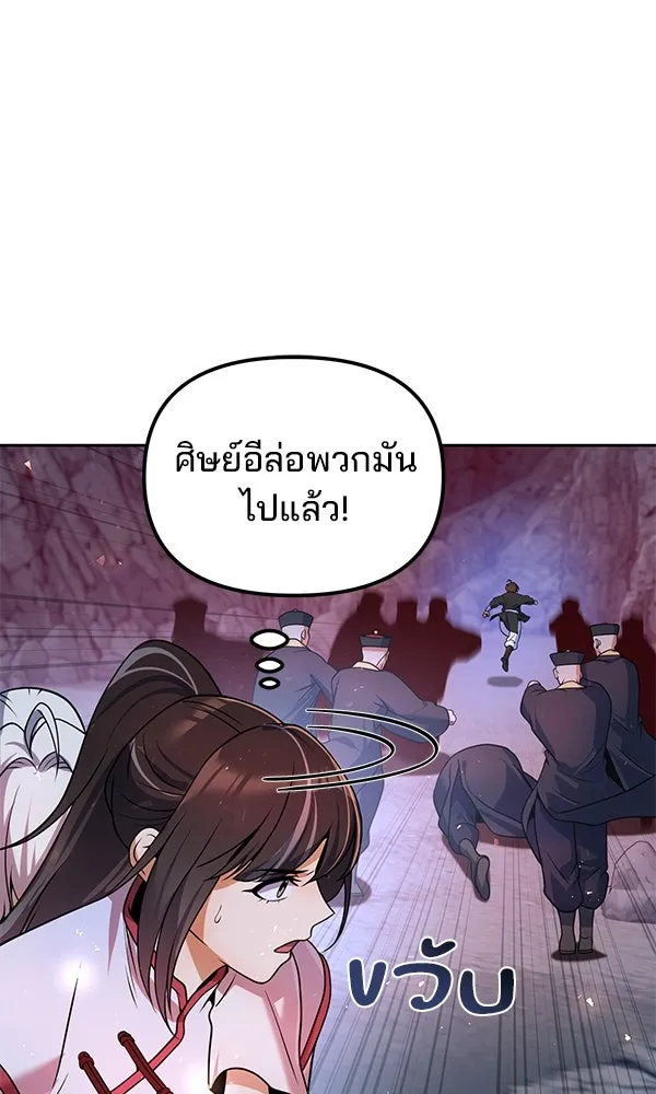 พอแล้วขันที อยากมีเจ้าโลก ตอนที่ 48 รูปที่ 124