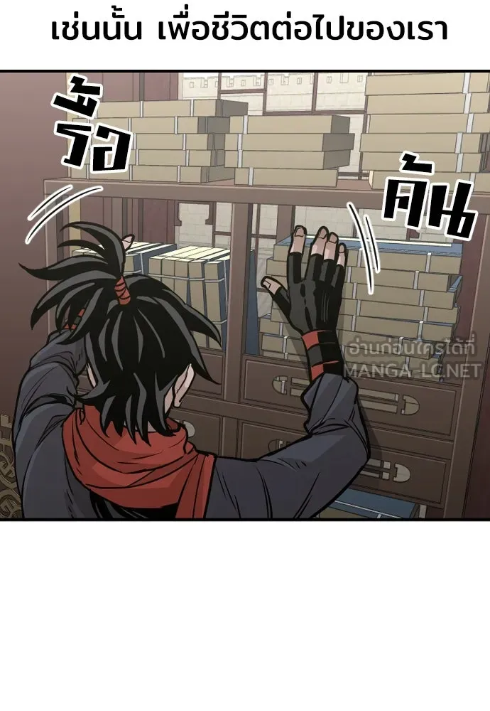 เส้นทางสู่เทพมาร ตอนที่ 16 รูปที่ 144
