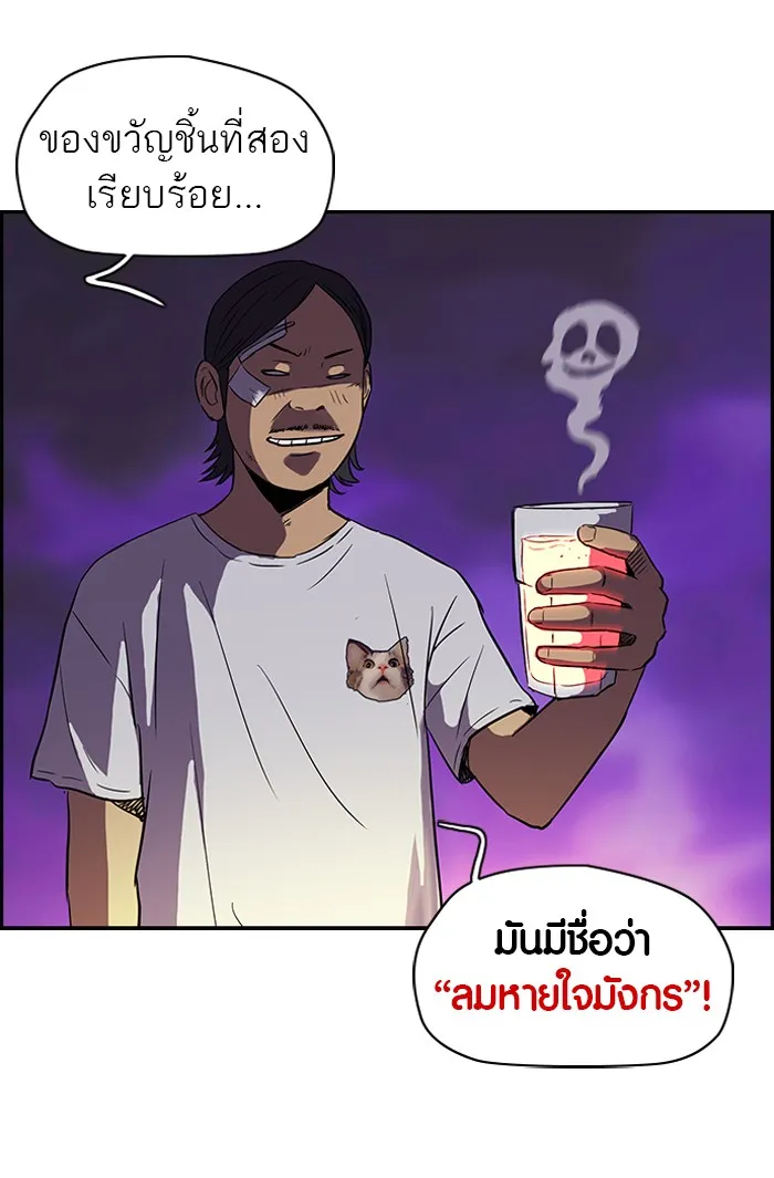 ปั่นสู้ฝันbrWind Breaker ตอนที่ 13 รูปที่ 55