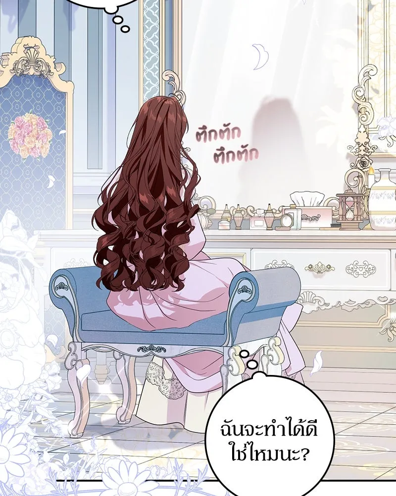 ดัชเชสเชลย ตอนที่ 15 รูปที่ 73