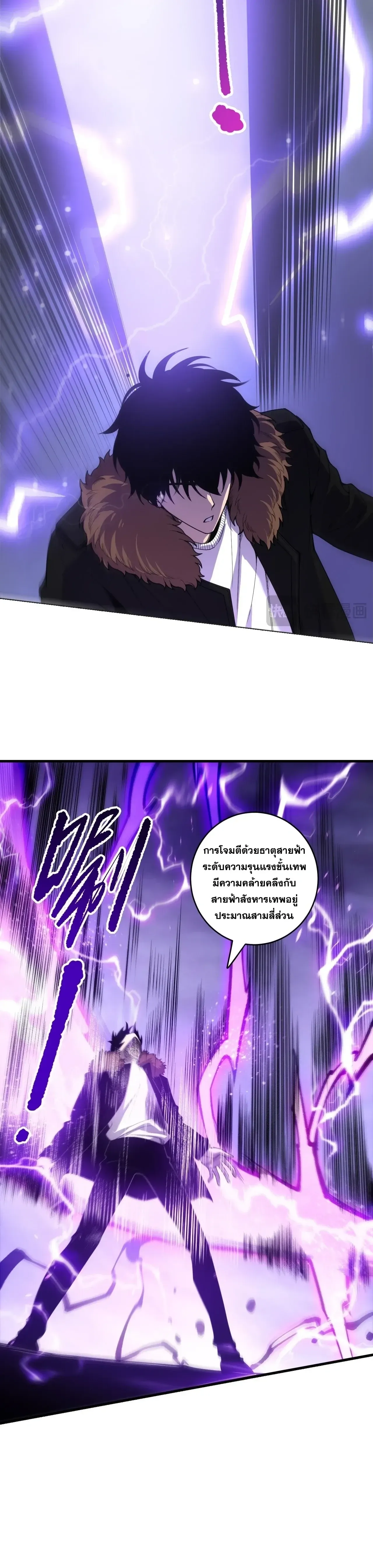Disastrous Necromancer ราช_นน_กอ_ญเช_ญว_ญญาณ ตอนที่ ตอนที่ 277 รูปที่ 20