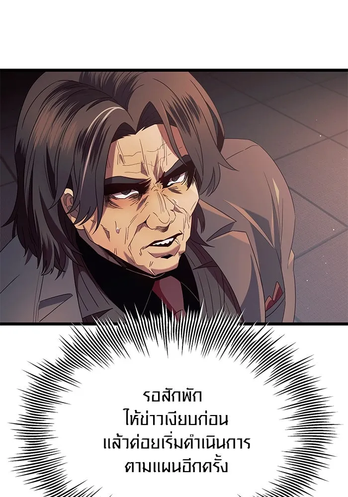 พลิกชะตาคว้าไอเทมระดับเทพ ตอนที่ 69 รูปที่ 52