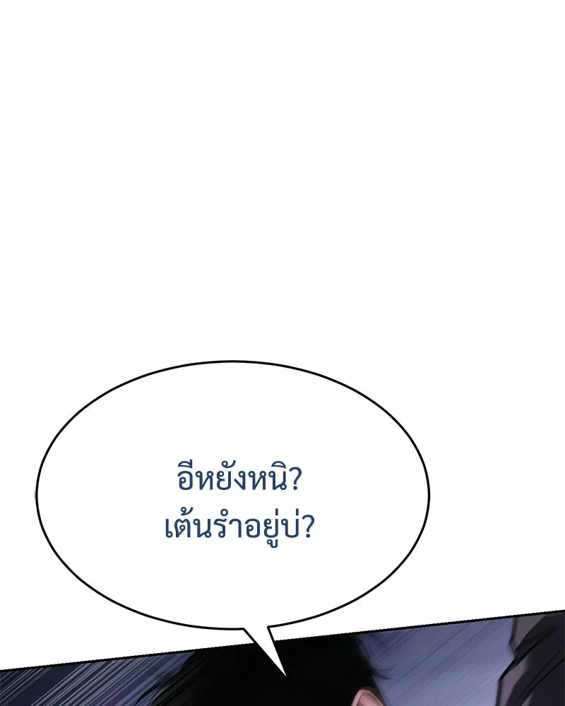 แบคXX ตอนที่ 174 รูปที่ 104