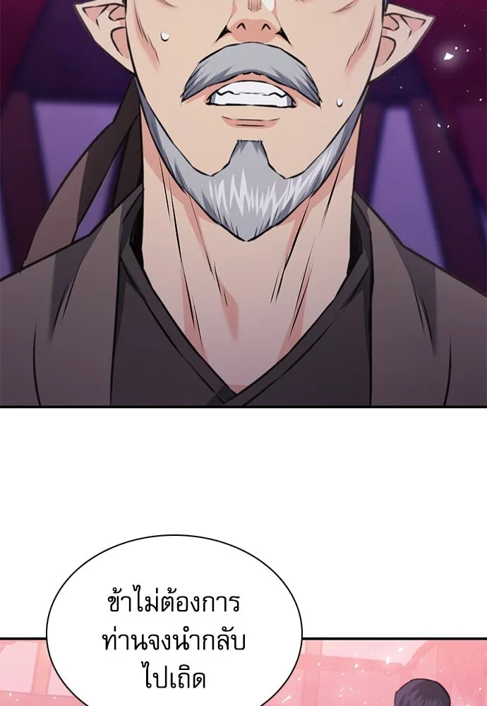 ดรูอิดแห่งสถานีโซล ตอนที่ 148 รูปที่ 143