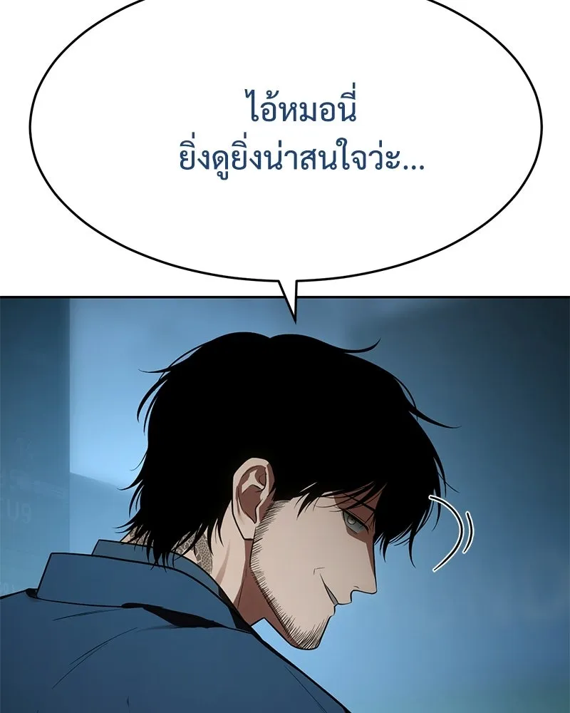 แบคXX ตอนที่ 176 รูปที่ 65