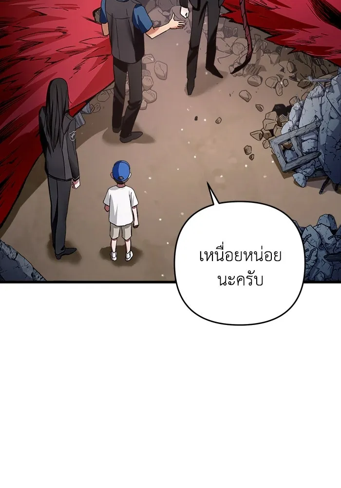 เชื่อเถอะ ฉันเป็นฮันเตอร์ห่วยแตก ตอนที่ 2 รูปที่ 110