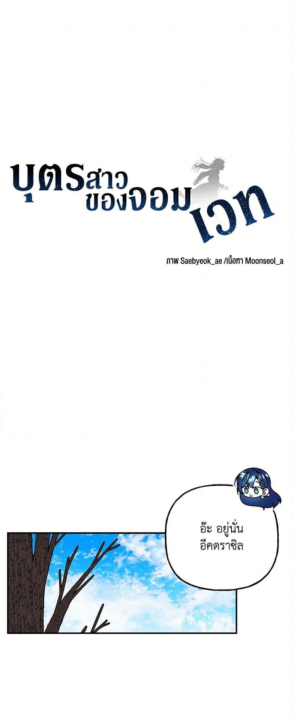 Manga-lc-com อ่านมังงะ อ่านการ์ตูน ออนไลน์ ฟรี Daughter of the Archmage ตอนที่ 1 2 3 4 5 6 7 8 9 10 11 12 13 14 ฟรี ไม่มีโฆษณา Manga-lc - อ่าน มังงะ อ่าน การ์ตูน ออนไลน์ อ่านมังงะ ฟรี