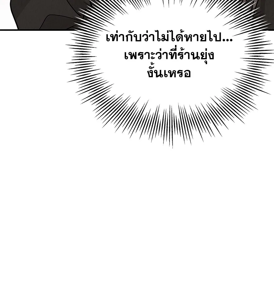 รักหลอกหยอกแฟนเก่า ตอนที่ 34 รูปที่ 101