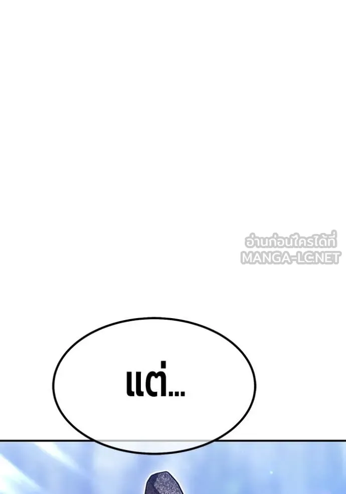 +99 ท่อนไม้ ตอนที่ 76 รูปที่ 80