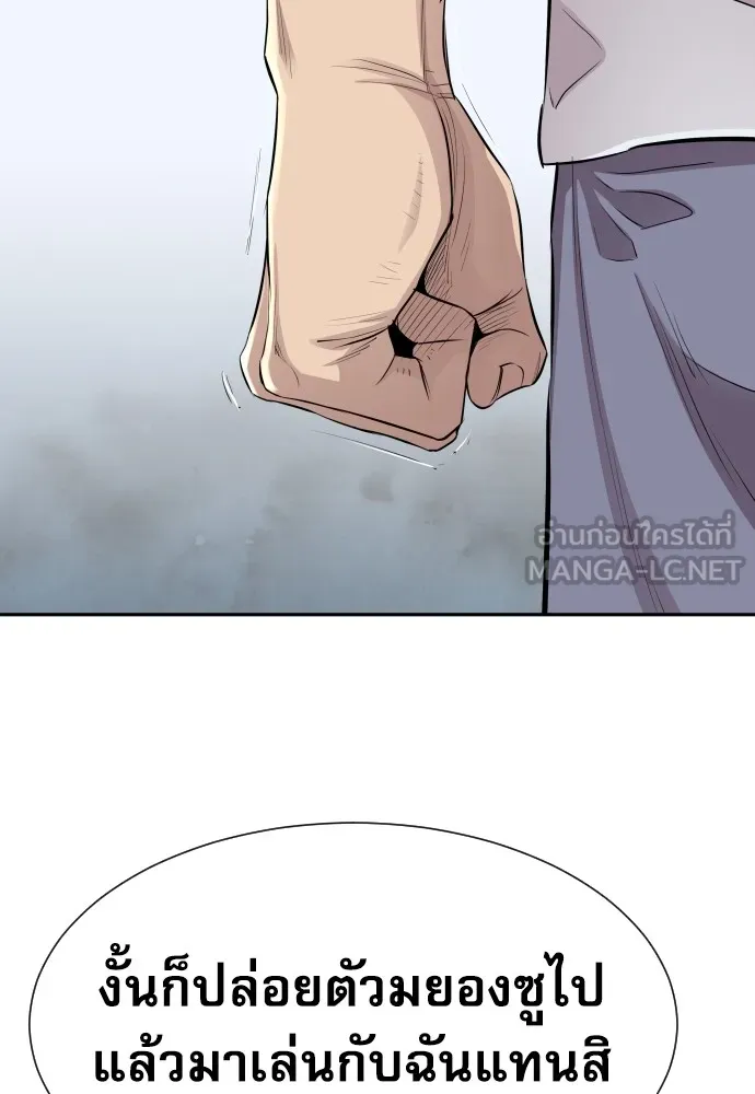 หลานอัจฉริยะของราชาเงินกู้ ตอนที่ 11 รูปที่ 63