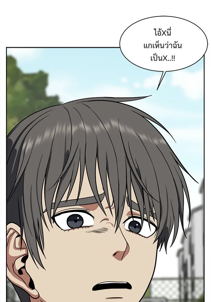ช่วยเปลี่ยนฉันที ตอนที่ 36. แบซอนจู 2 รูปที่ 8