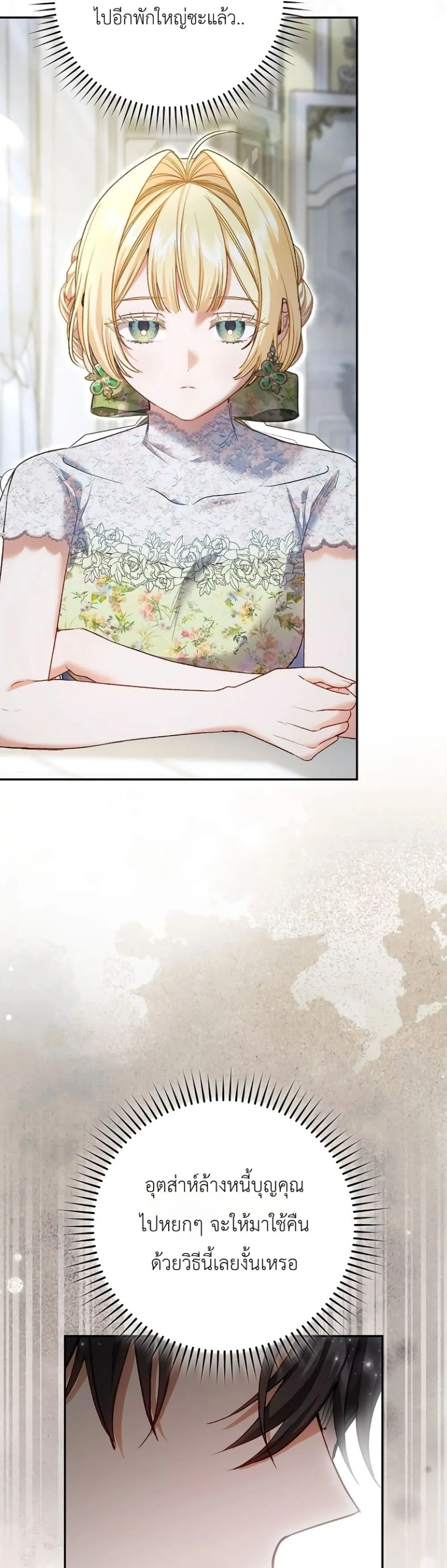 Manga-lc-com อ่านมังงะ อ่านการ์ตูน ออนไลน์ ฟรี Sister-in-Law of the Heroine in a Childcare Novel ตอนที่ 1 2 3 4 5 6 7 8 9 10 11 12 13 14 ฟรี ไม่มีโฆษณา Manga-lc - อ่าน มังงะ อ่าน การ์ตูน ออนไลน์ อ่านมังงะ ฟรี