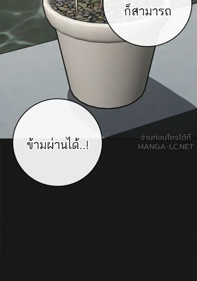 reality ตอนที่ 191 รูปที่ 134