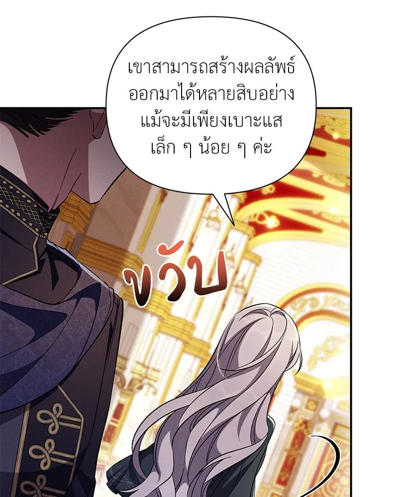 โอ้ ศัตรูที่รัก ตอนที่ 83 รูปที่ 59