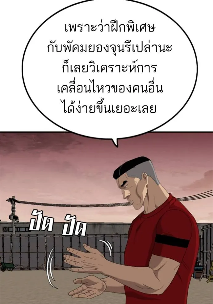 BAD GUY ตอนที่ 234 รูปที่ 85
