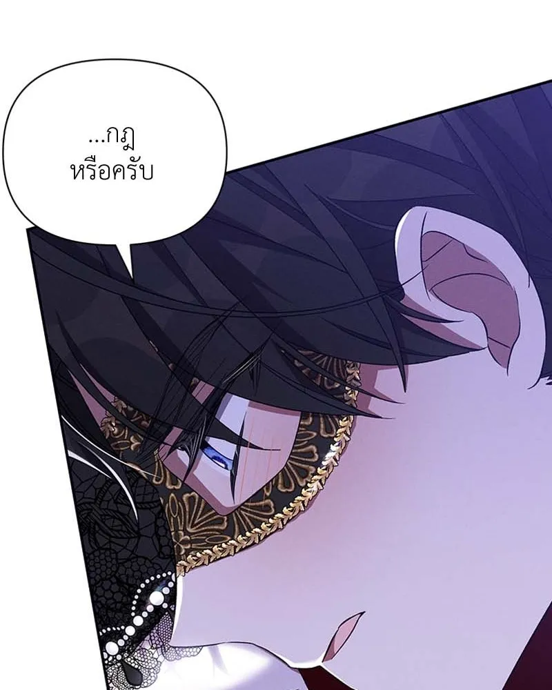 โอ้ ศัตรูที่รัก ตอนที่ 62 รูปที่ 119