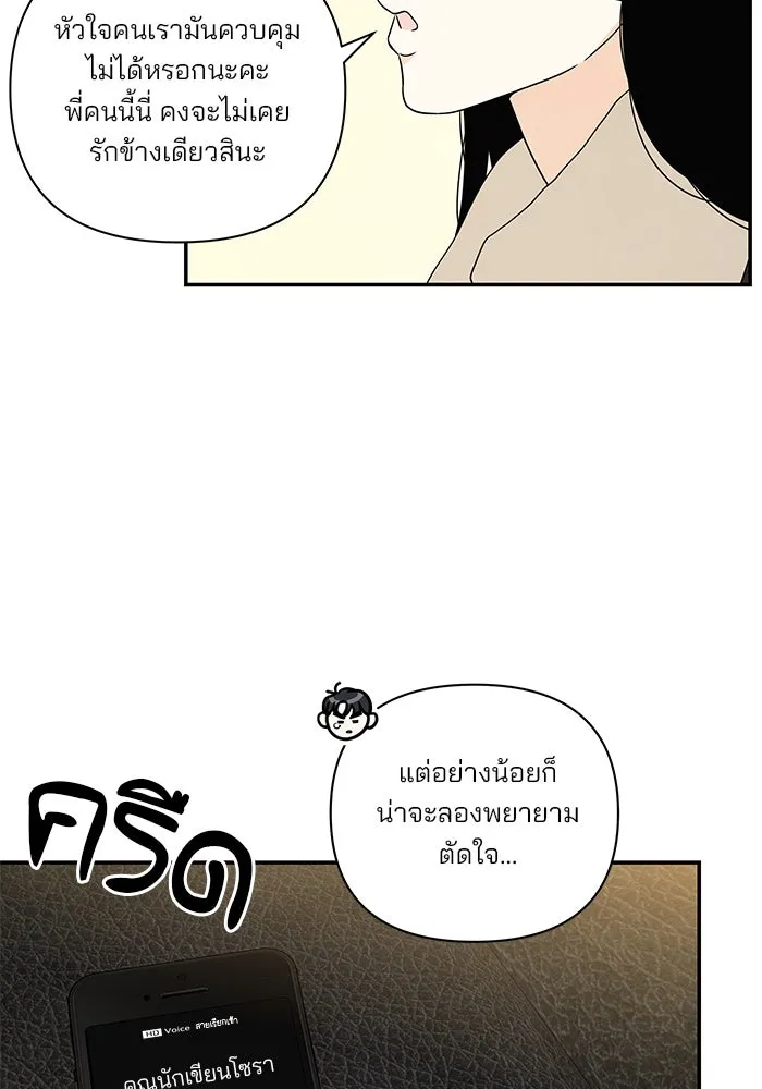 ปุลโซราได้เวลาดัง ตอนที่ 41 รูปที่ 83