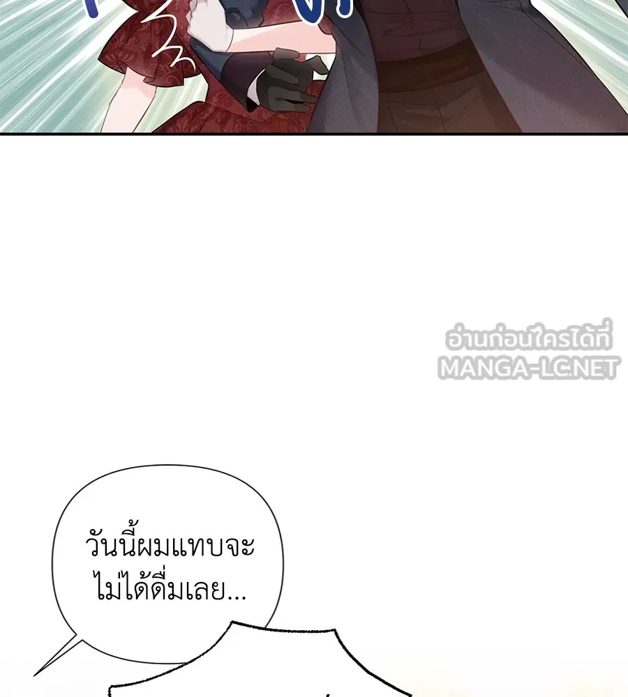 บาสเตียน ตอนที่ 41 รูปที่ 69