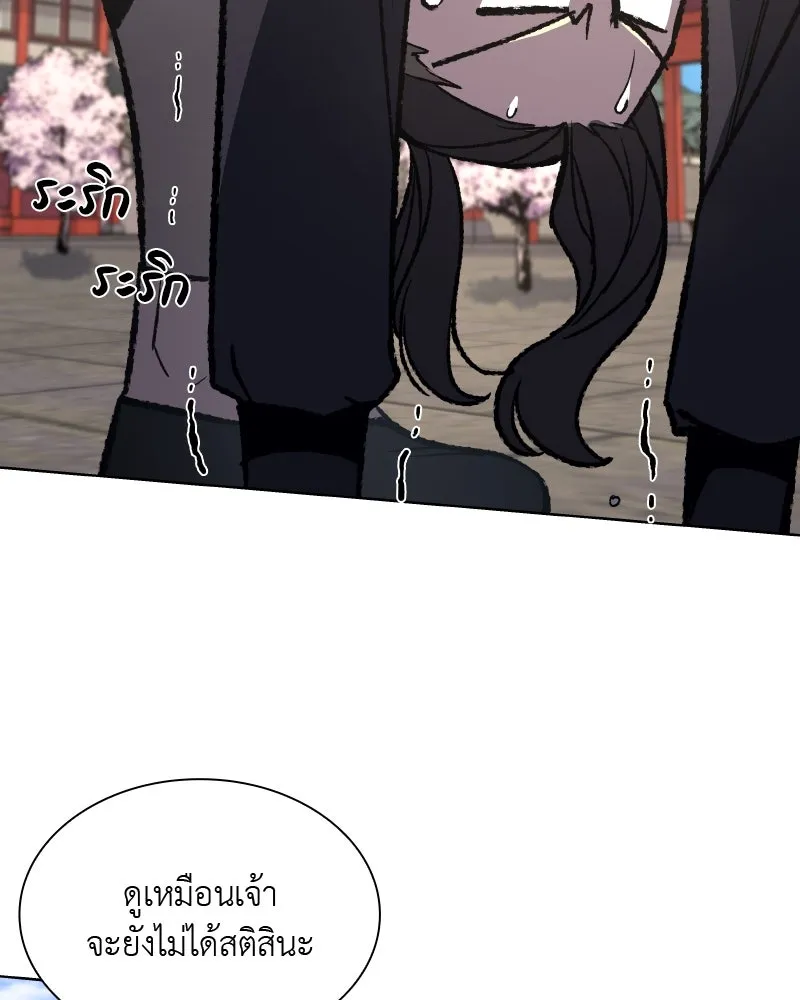 เกิดอีกทีเป็นว่าที่ประมุขลัทธิมาร ตอนที่ 44 รูปที่ 101