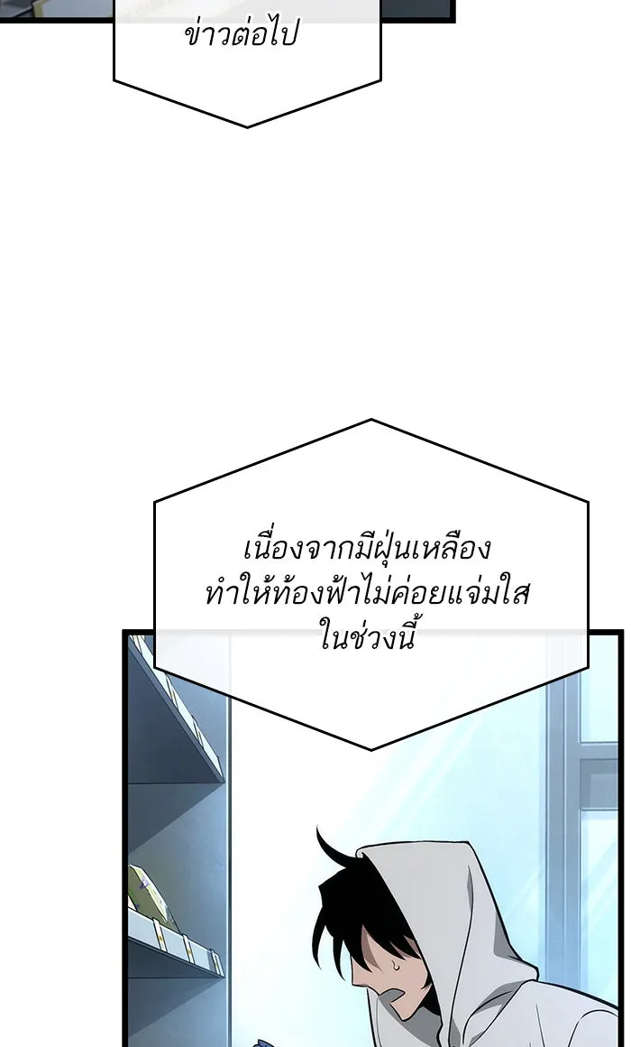 หลังวันสิ้นโลก ตอนที่ 1 รูปที่ 4
