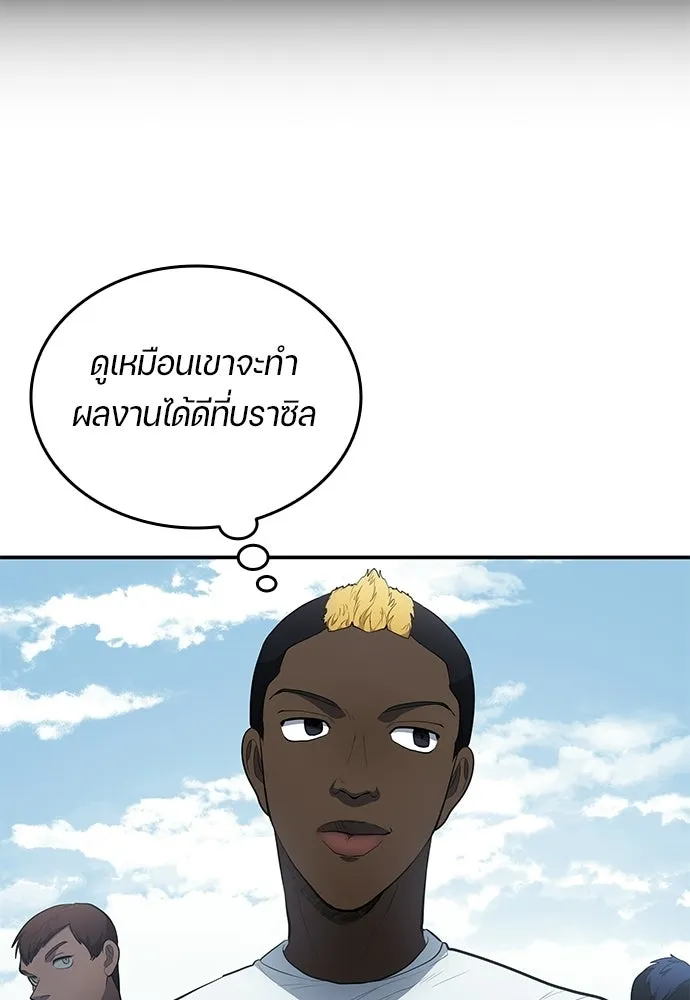 นักเตะแข้งสวรรค์ ตอนที่ 87 รูปที่ 70