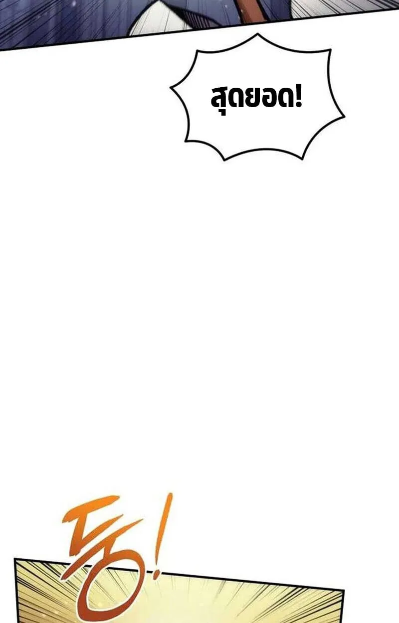 Goddess of Abundance and the Genius Rogue Apostle เทพ_แห_งความอ_ดมสมบ_รณ_ก_บอ_ครสาวกต_วแสบยอดอ_จฉร_ยะ ตอนที่ ตอนที่ 7 รูปที่ 8