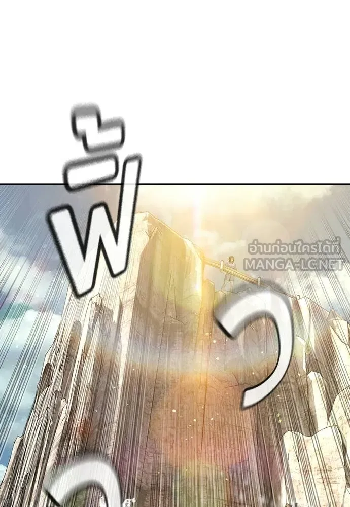 คูเซรา ตอนที่ 55 รูปที่ 194