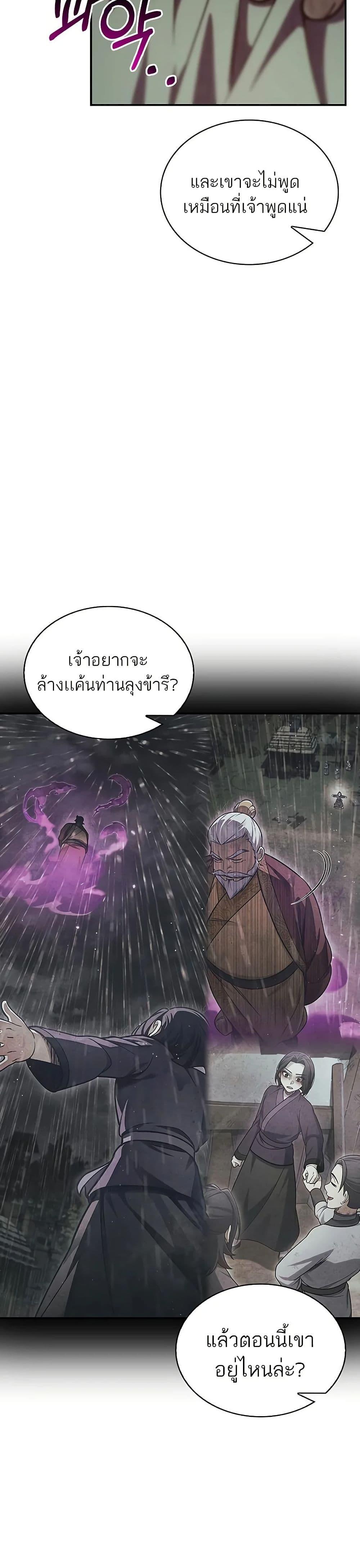 Manga-lc-com อ่านมังงะ อ่านการ์ตูน ออนไลน์ ฟรี Heavenly Grand Archive’s Young Master ตอนที่ 1 2 3 4 5 6 7 8 9 10 11 12 13 14 ฟรี ไม่มีโฆษณา Manga-lc - อ่าน มังงะ อ่าน การ์ตูน ออนไลน์ อ่านมังงะ ฟรี