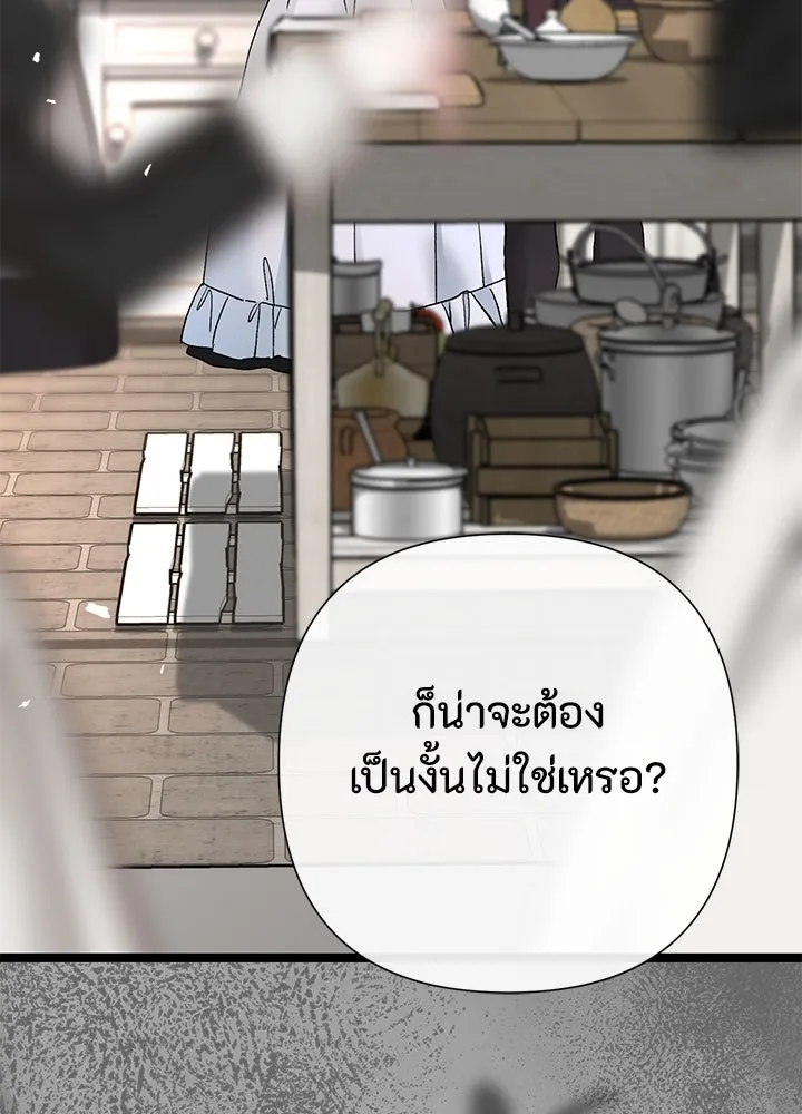 องค์ชายผู้อื้อฉาว ตอนที่ 105 รูปที่ 155